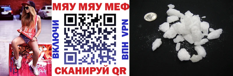 Мефедрон мука Неман